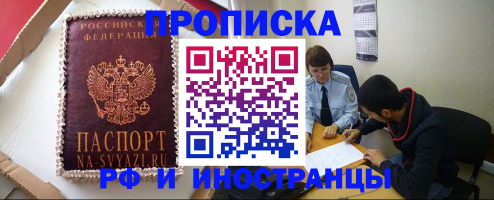 временная регистрация недорого в Невьянске