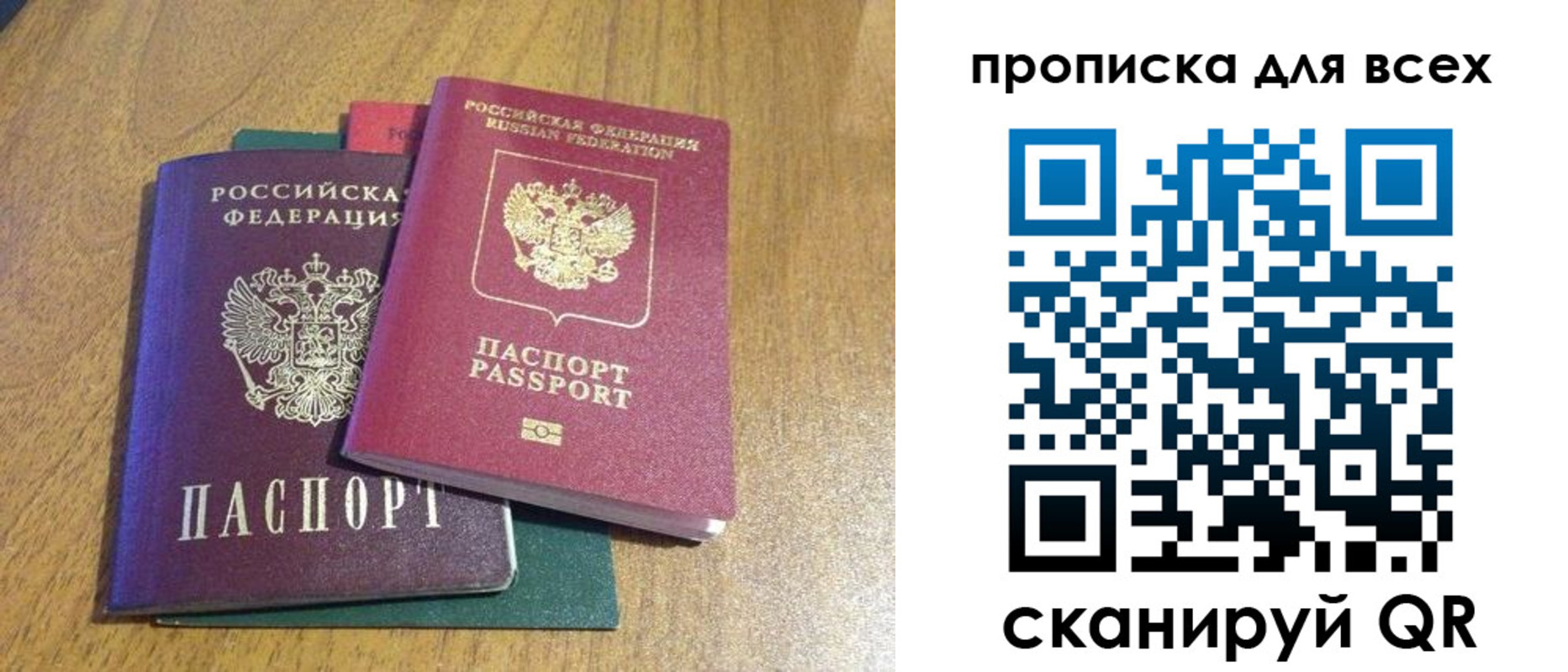 прописка гарантия в Невьянске