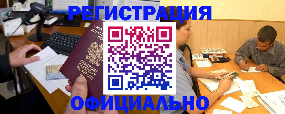 прописка регистрация в Невьянске