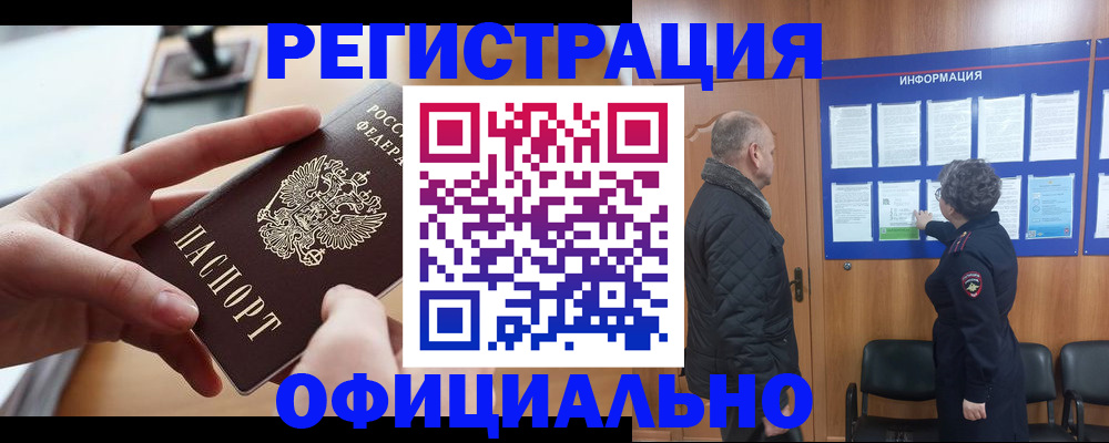 прописка в квартире в Невьянске