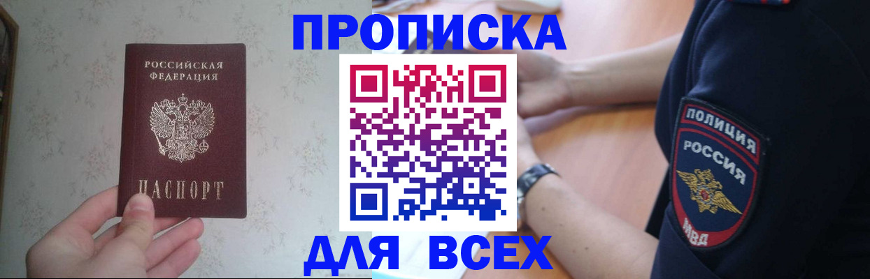 временная регистрация купить в Невьянске