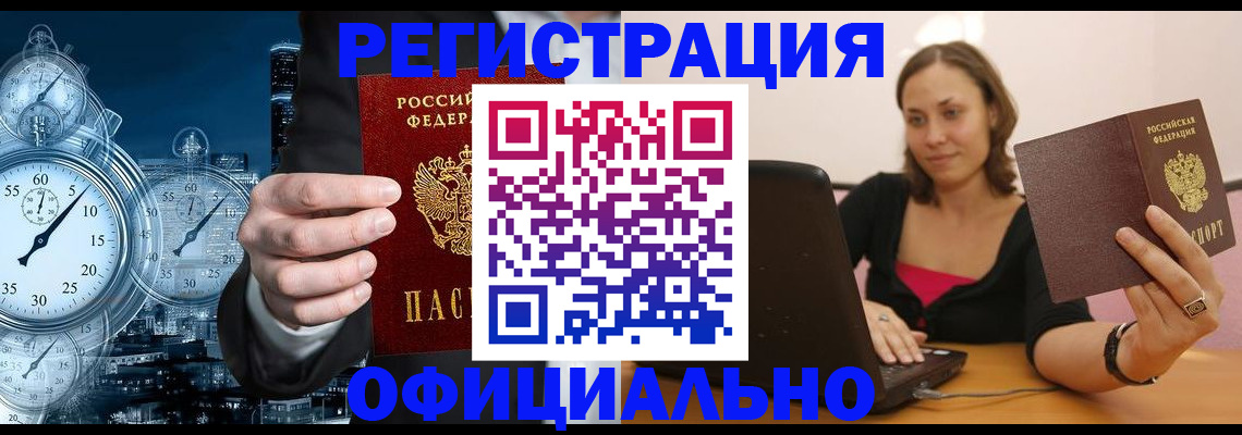 временная регистрация в Невьянске