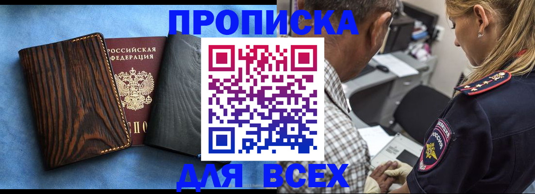 временная регистрация для всех в Невьянске
